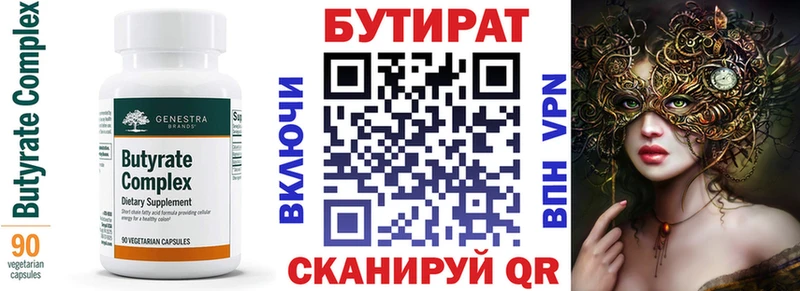 закладка  Сокол  Бутират 1.4BDO 