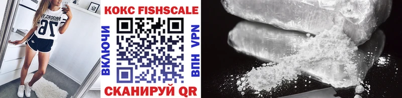 Cocaine FishScale  Сокол 