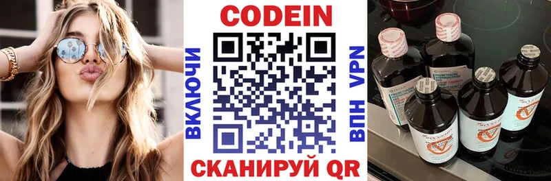цена наркотик  гидра зеркало  Кодеиновый сироп Lean напиток Lean (лин)  даркнет официальный сайт  Сокол 